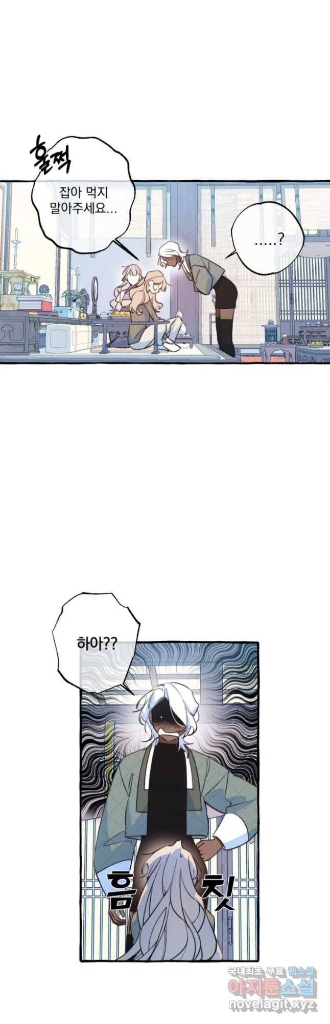 이계막차 2화 29