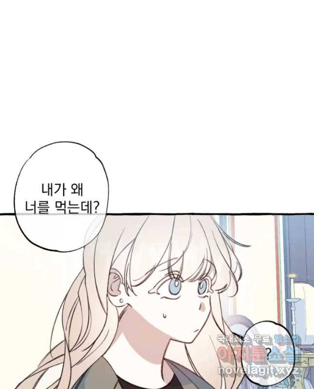 이계막차 2화 30