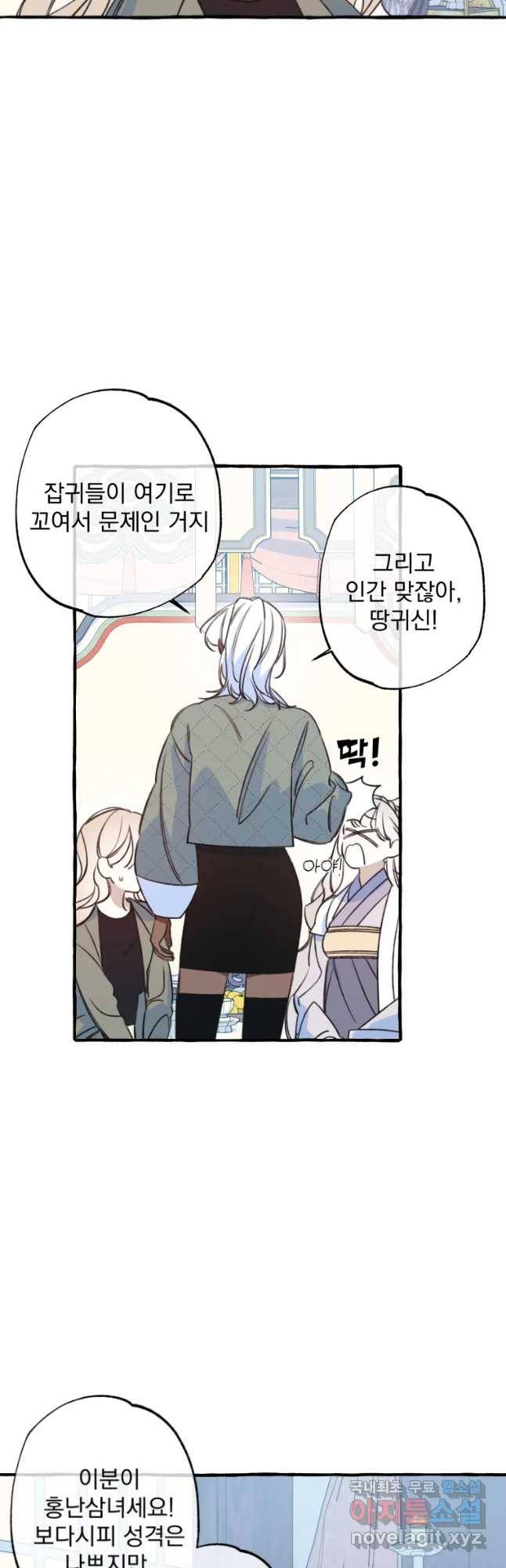 이계막차 2화 31