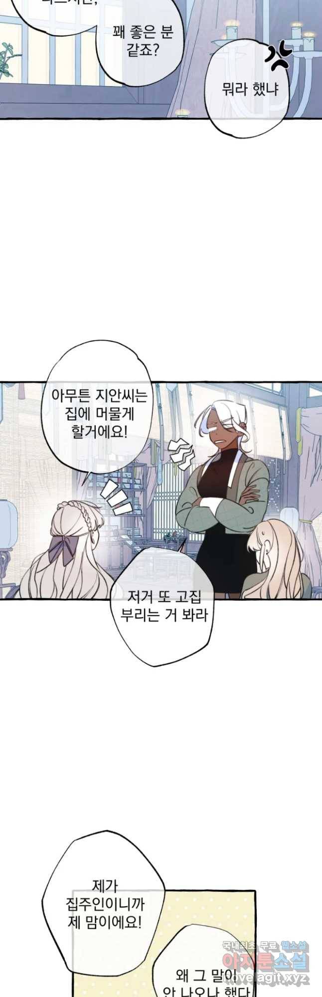 이계막차 2화 32