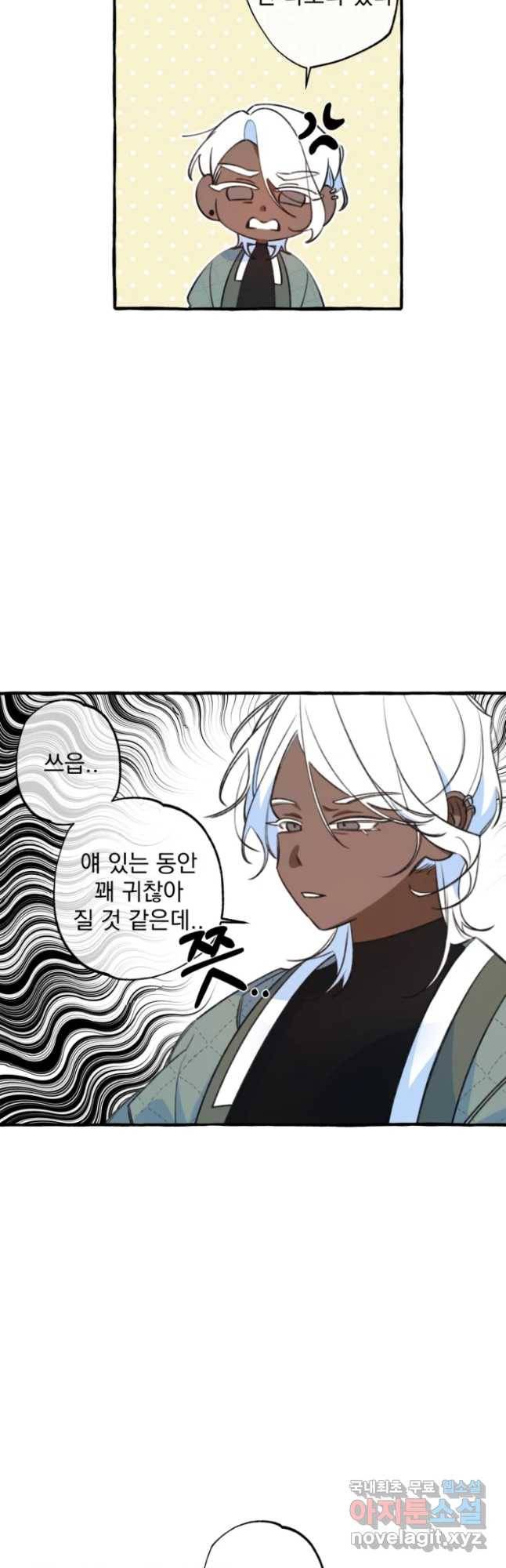 이계막차 2화 33