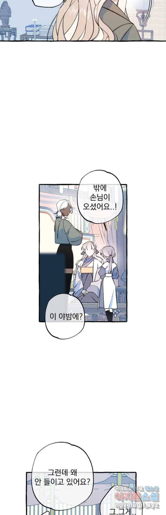 이계막차 2화 37