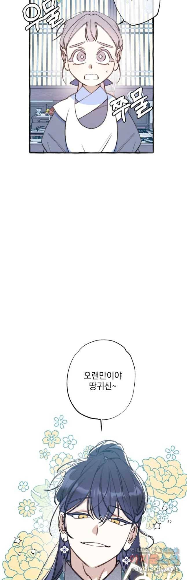 이계막차 2화 38