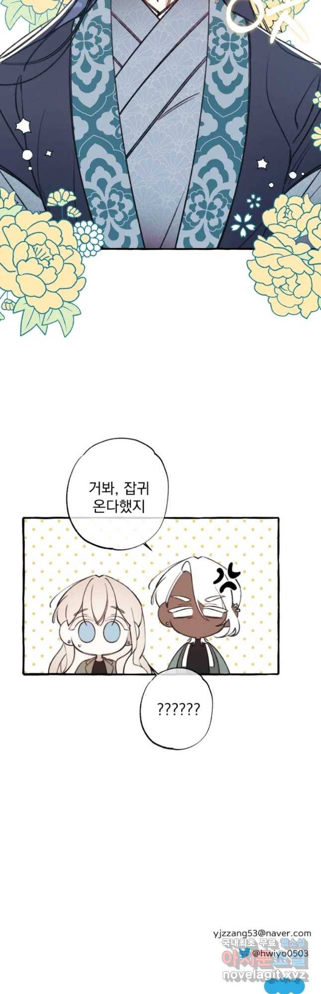 이계막차 2화 39