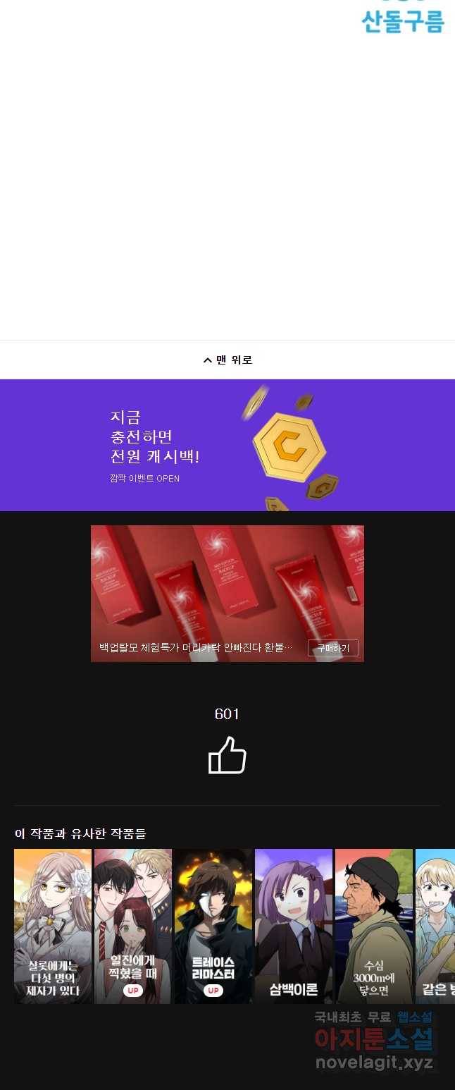 이계막차 2화 40