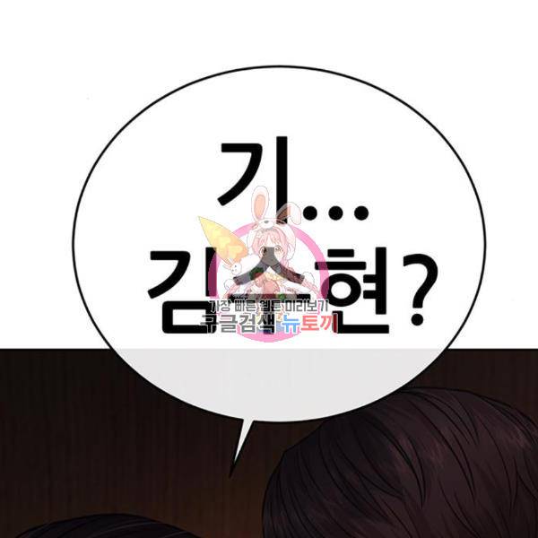 퀘스트지상주의 27화 1