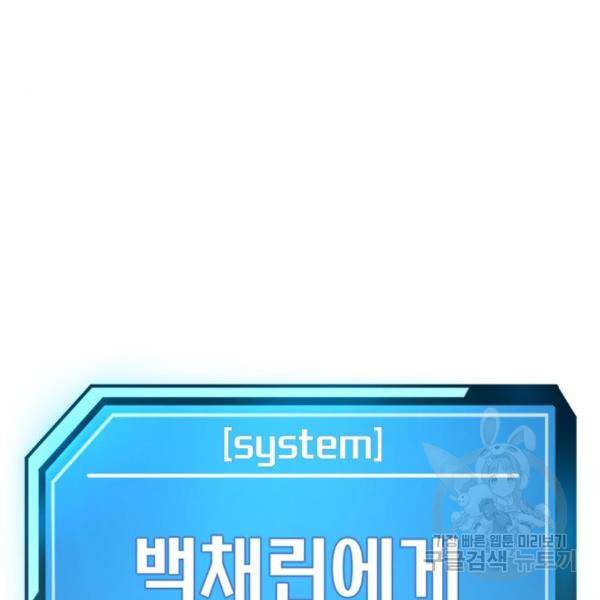 퀘스트지상주의 27화 4