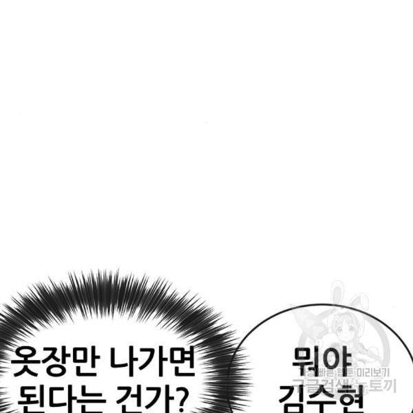퀘스트지상주의 27화 6
