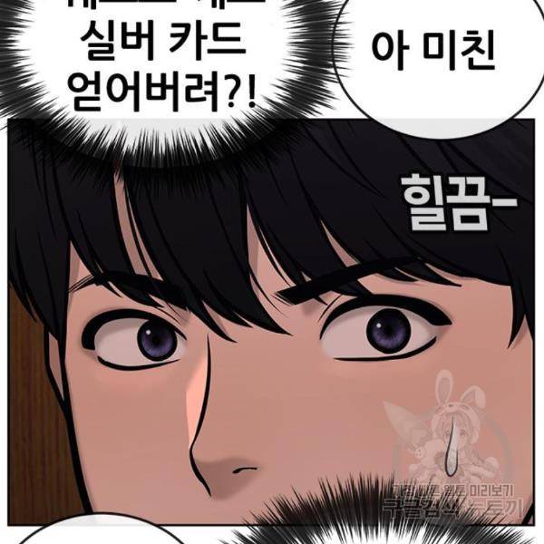 퀘스트지상주의 27화 9