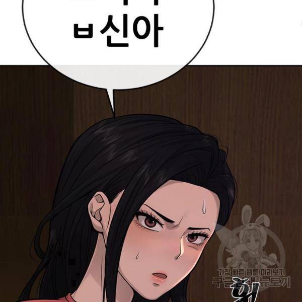 퀘스트지상주의 27화 11