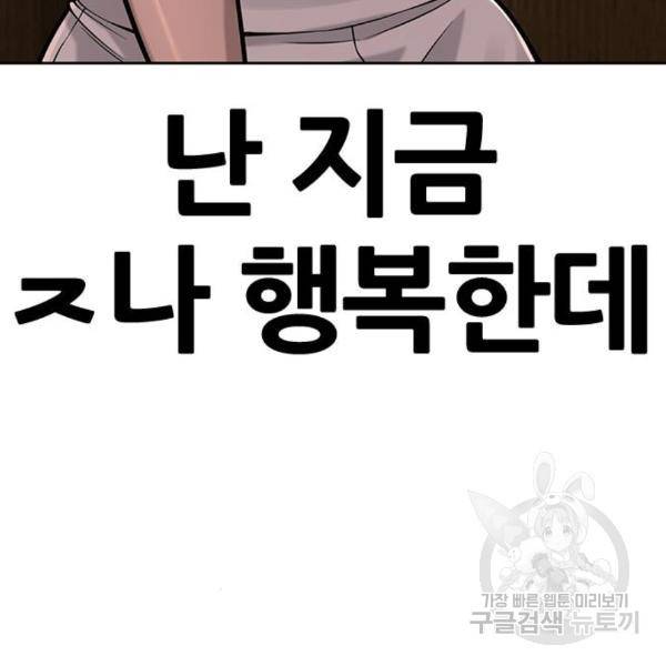 퀘스트지상주의 27화 13