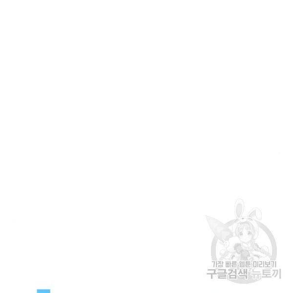 퀘스트지상주의 27화 14