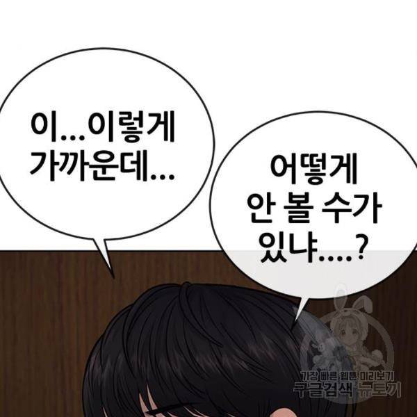 퀘스트지상주의 27화 17