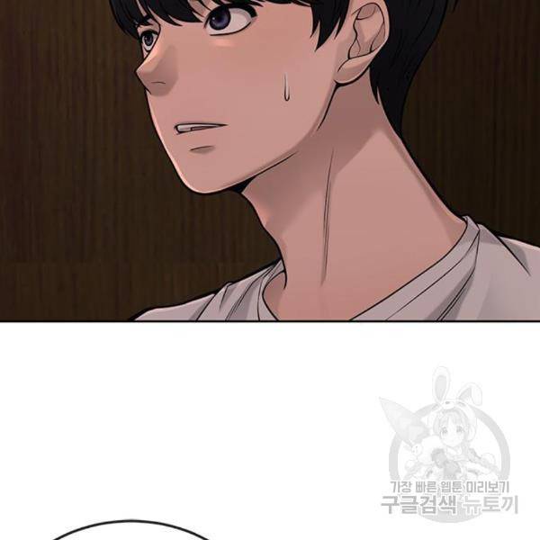 퀘스트지상주의 27화 18