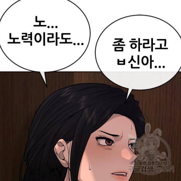 퀘스트지상주의 27화 19
