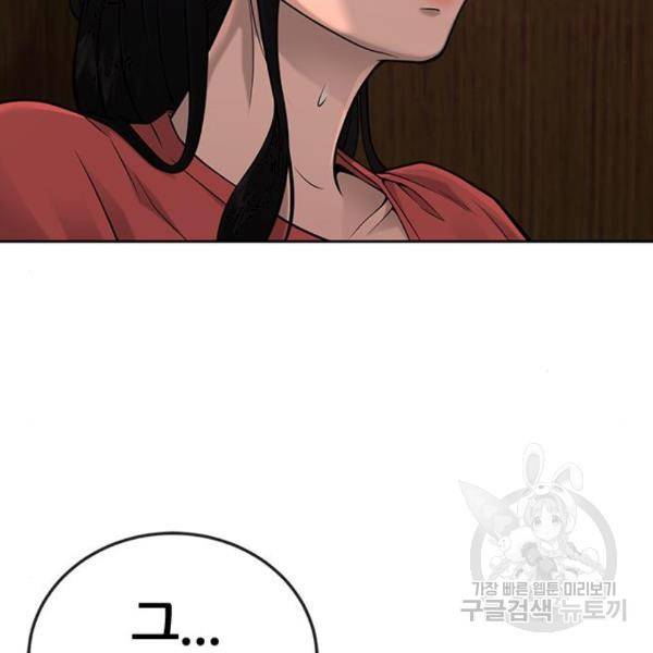 퀘스트지상주의 27화 20