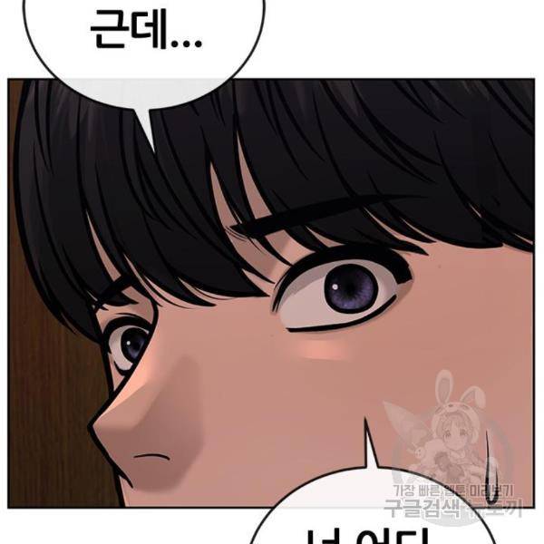 퀘스트지상주의 27화 21
