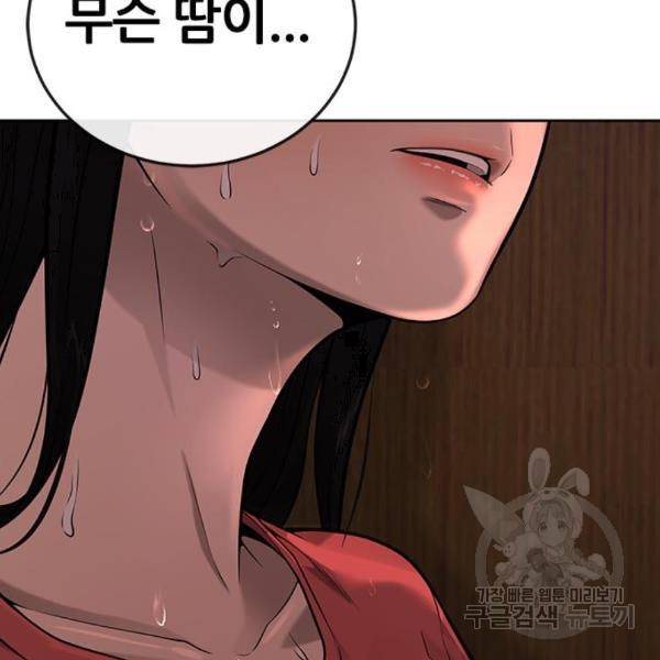 퀘스트지상주의 27화 23