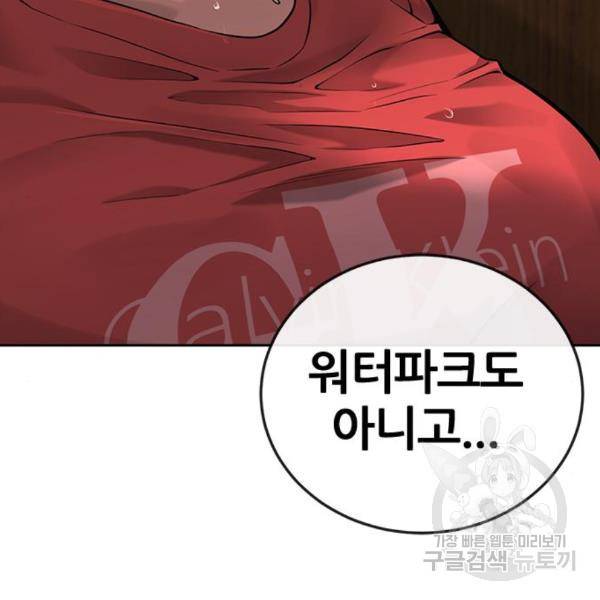 퀘스트지상주의 27화 24