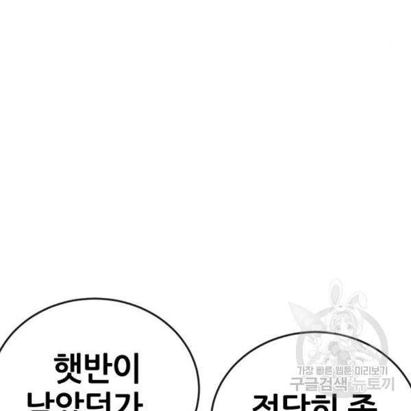 퀘스트지상주의 27화 25