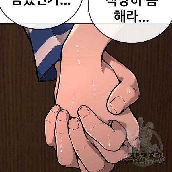 퀘스트지상주의 27화 26