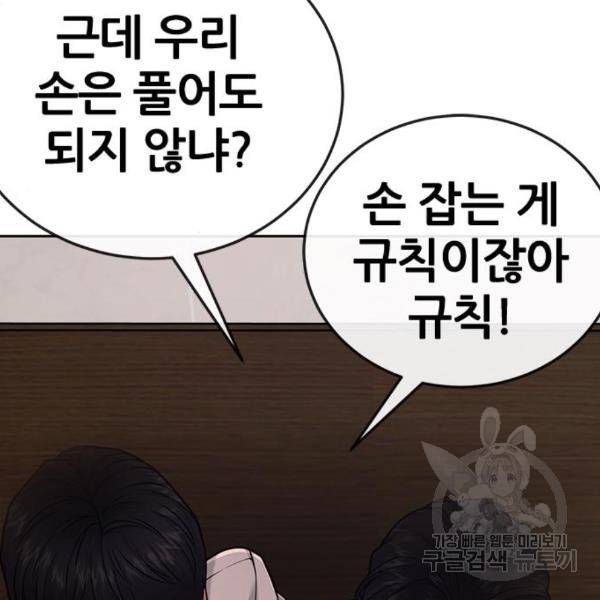 퀘스트지상주의 27화 28