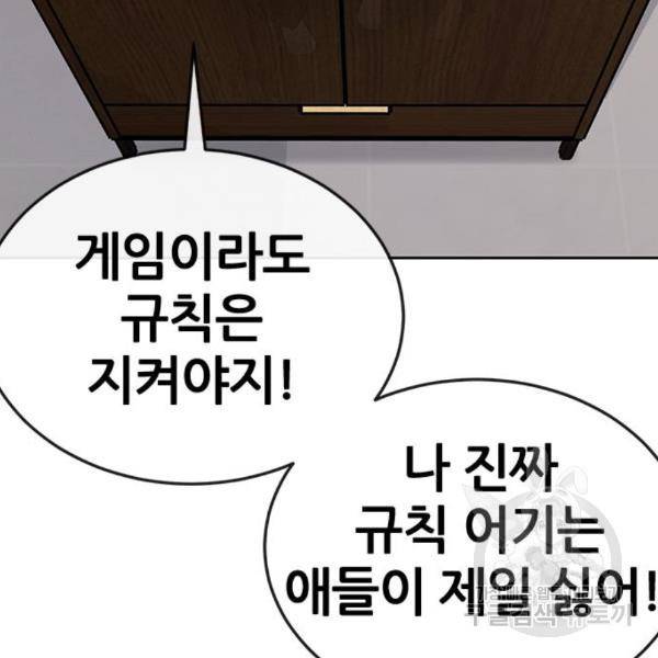 퀘스트지상주의 27화 30