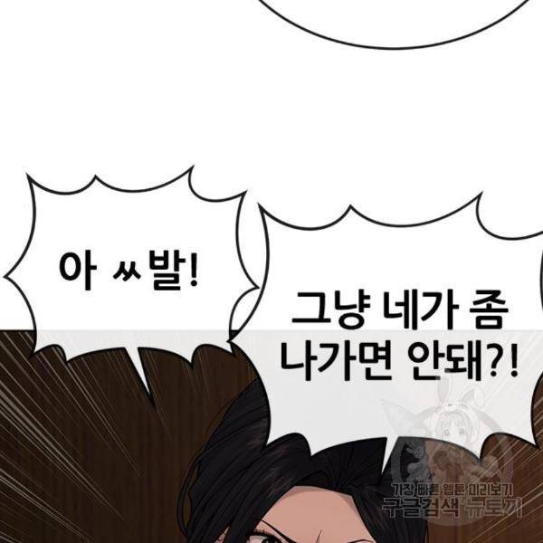 퀘스트지상주의 27화 31
