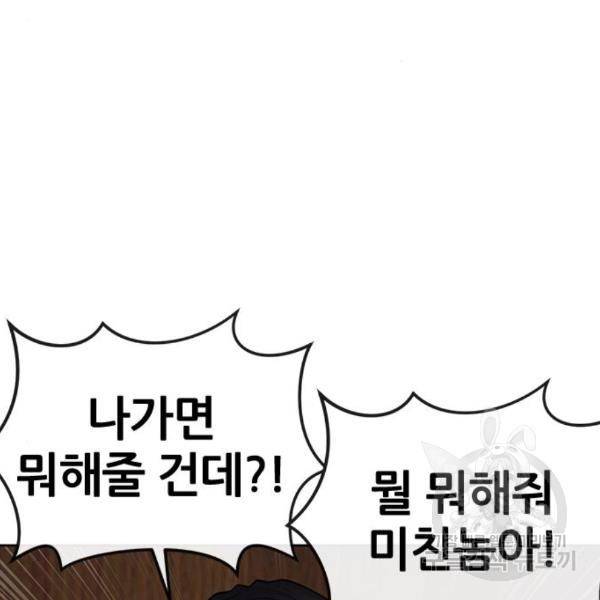 퀘스트지상주의 27화 33