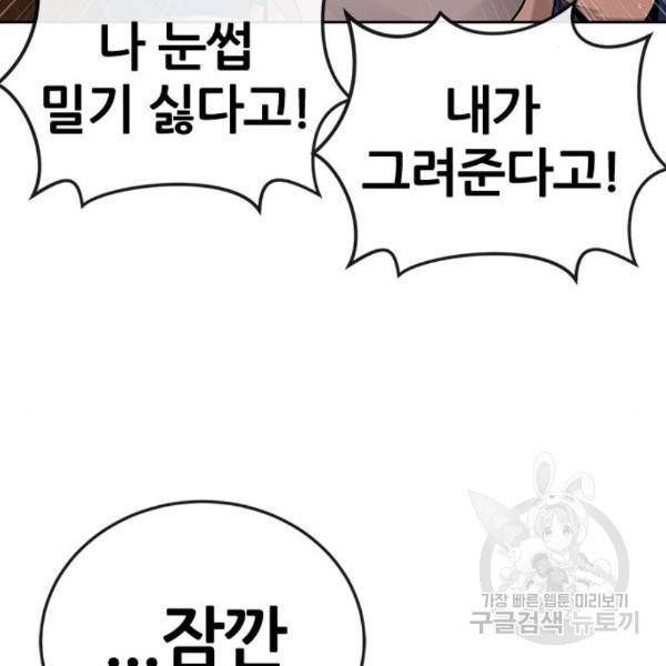 퀘스트지상주의 27화 35