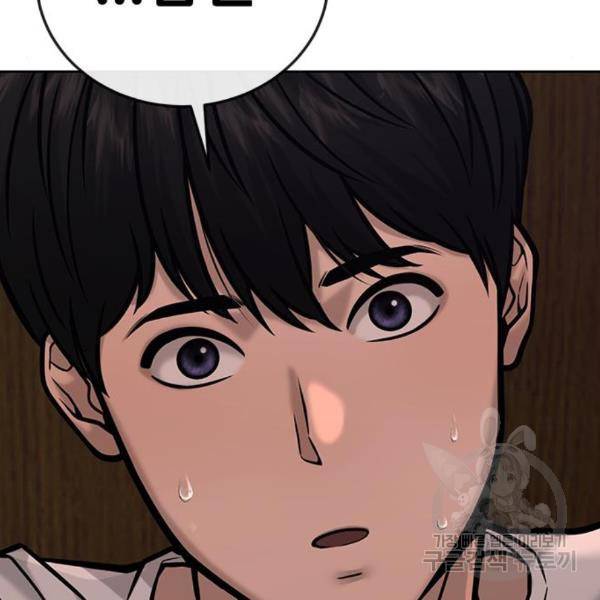 퀘스트지상주의 27화 36