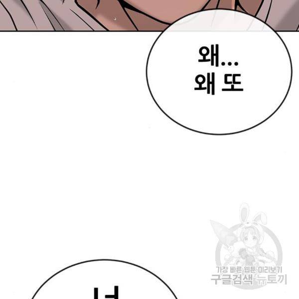 퀘스트지상주의 27화 37
