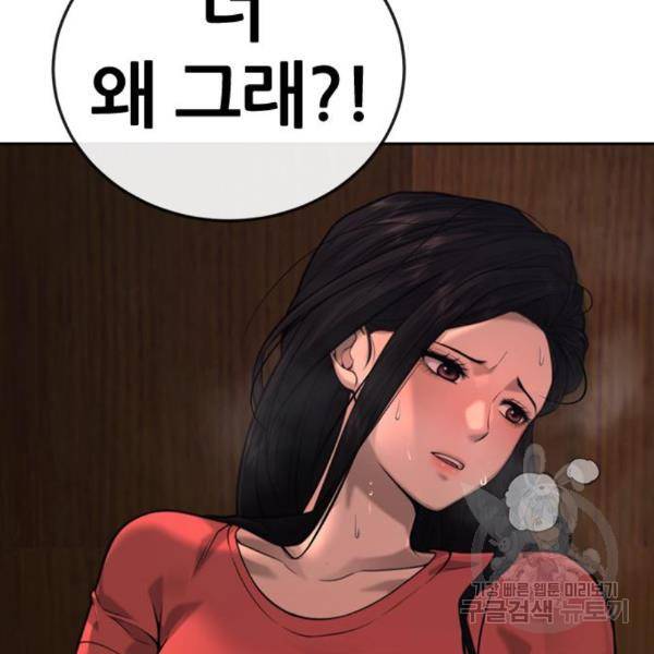 퀘스트지상주의 27화 38