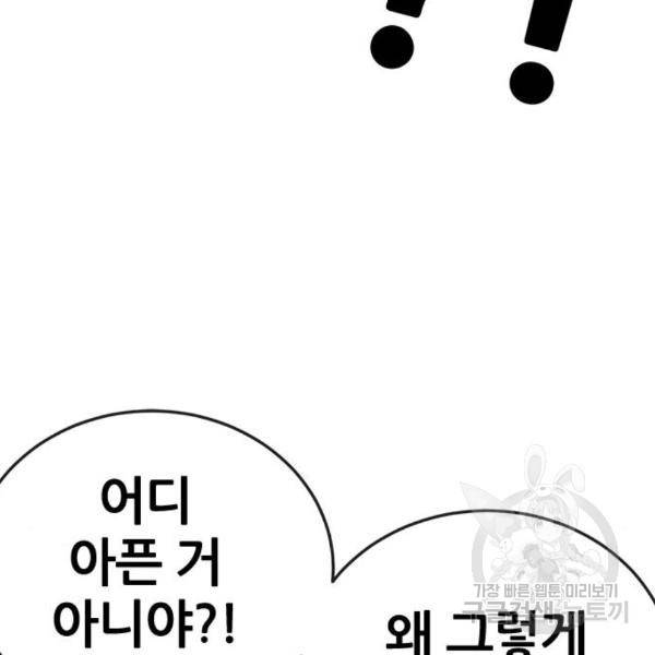 퀘스트지상주의 27화 40