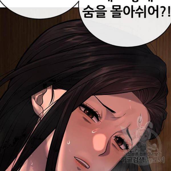 퀘스트지상주의 27화 41