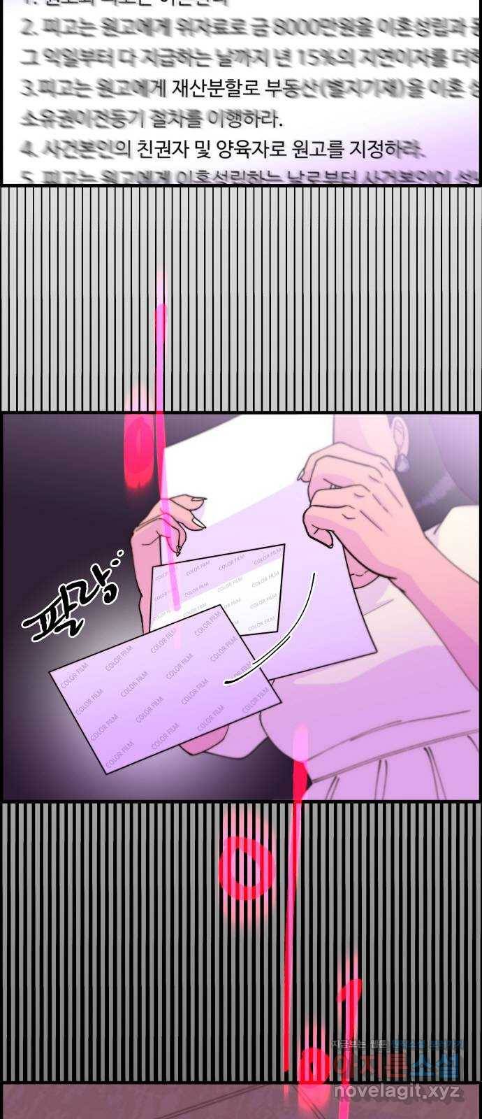 팔이피플 38화 - 부적의 힘 2
