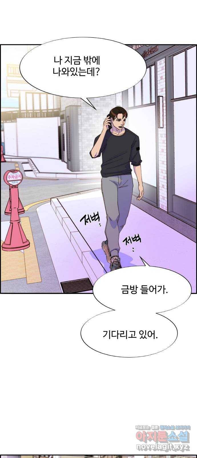 팔이피플 38화 - 부적의 힘 7