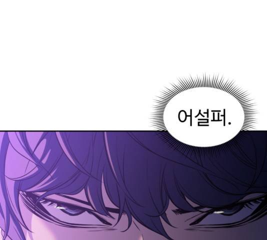 무능빌런 10화 6