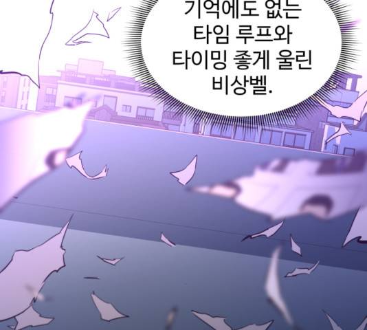 무능빌런 10화 21