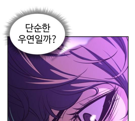 무능빌런 10화 23