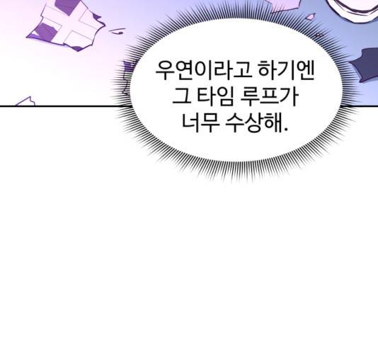 무능빌런 10화 27