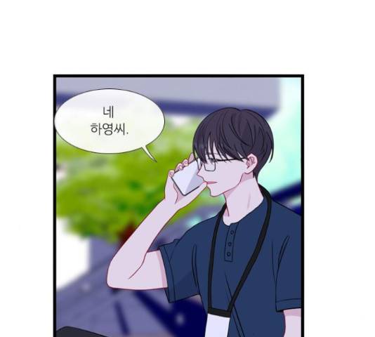 아는 여자애 2부 58화 11