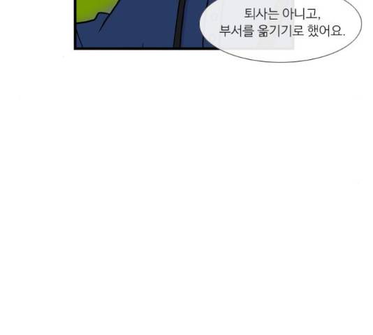 아는 여자애 2부 58화 14