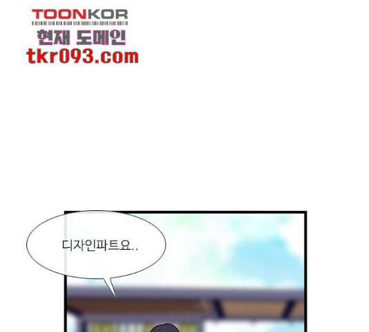 아는 여자애 2부 58화 16