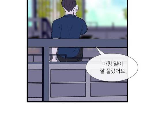 아는 여자애 2부 58화 17