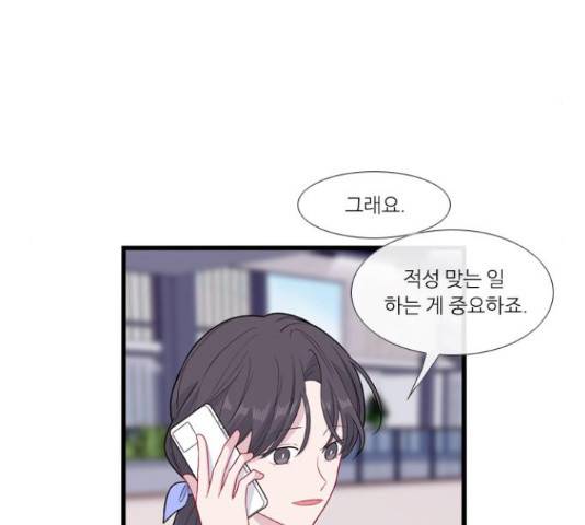 아는 여자애 2부 58화 18