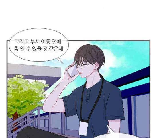 아는 여자애 2부 58화 20