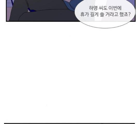 아는 여자애 2부 58화 21