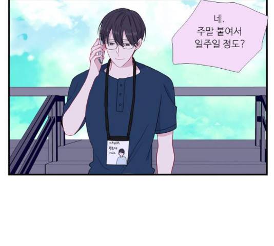 아는 여자애 2부 58화 22