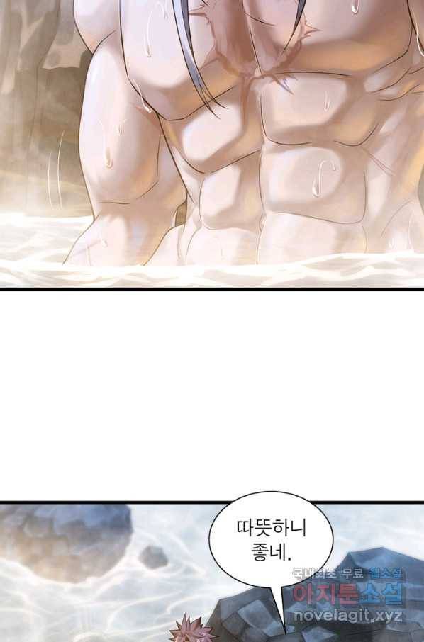 이세계가 체질입니다 240화 3